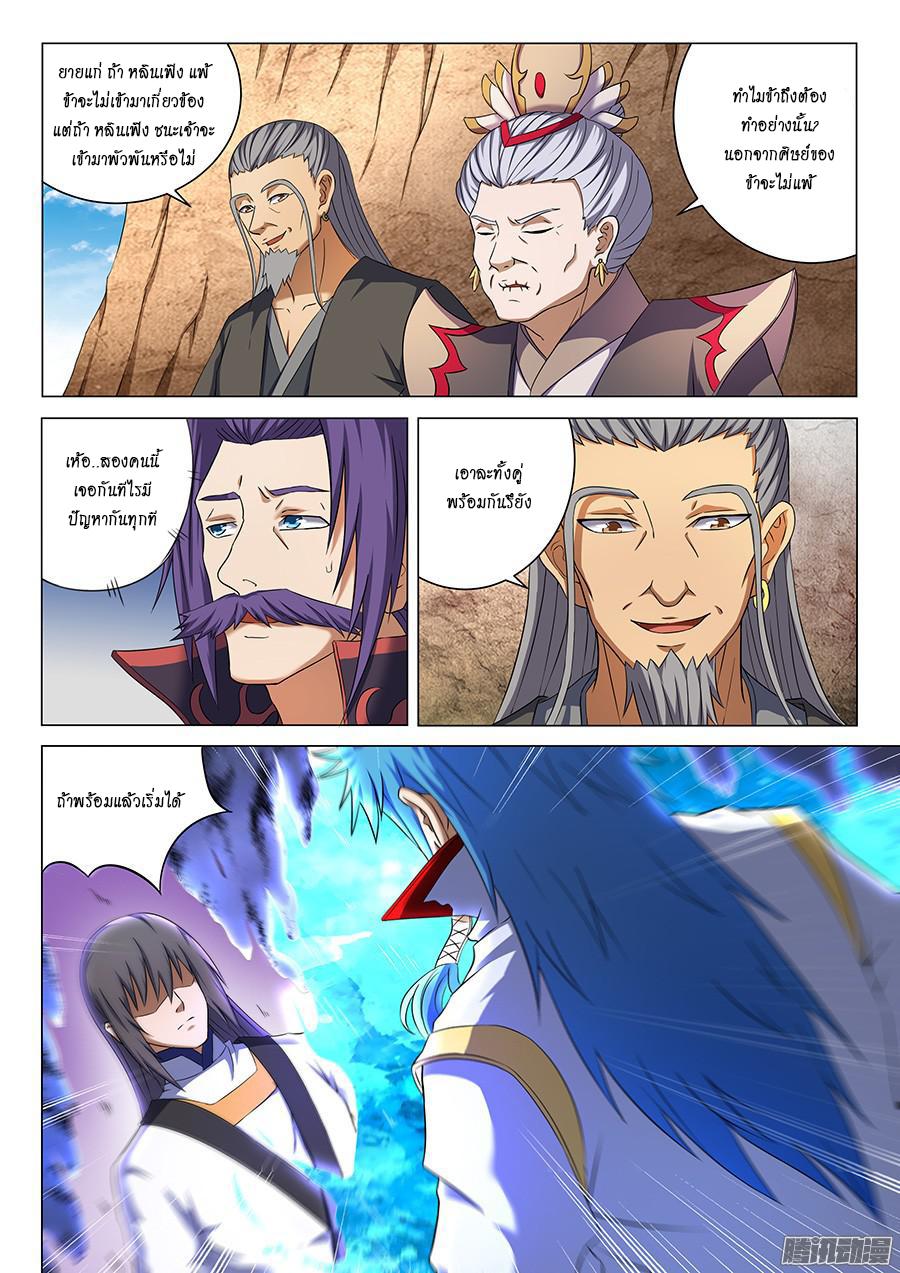 Manga-lc-com อ่านมังงะ อ่านการ์ตูน ออนไลน์ ฟรี God of Martial Arts ตอนที่ 1 2 3 4 5 6 7 8 9 10 11 12 13 14 ฟรี ไม่มีโฆษณา Manga-lc - อ่าน มังงะ อ่าน การ์ตูน ออนไลน์ อ่านมังงะ ฟรี