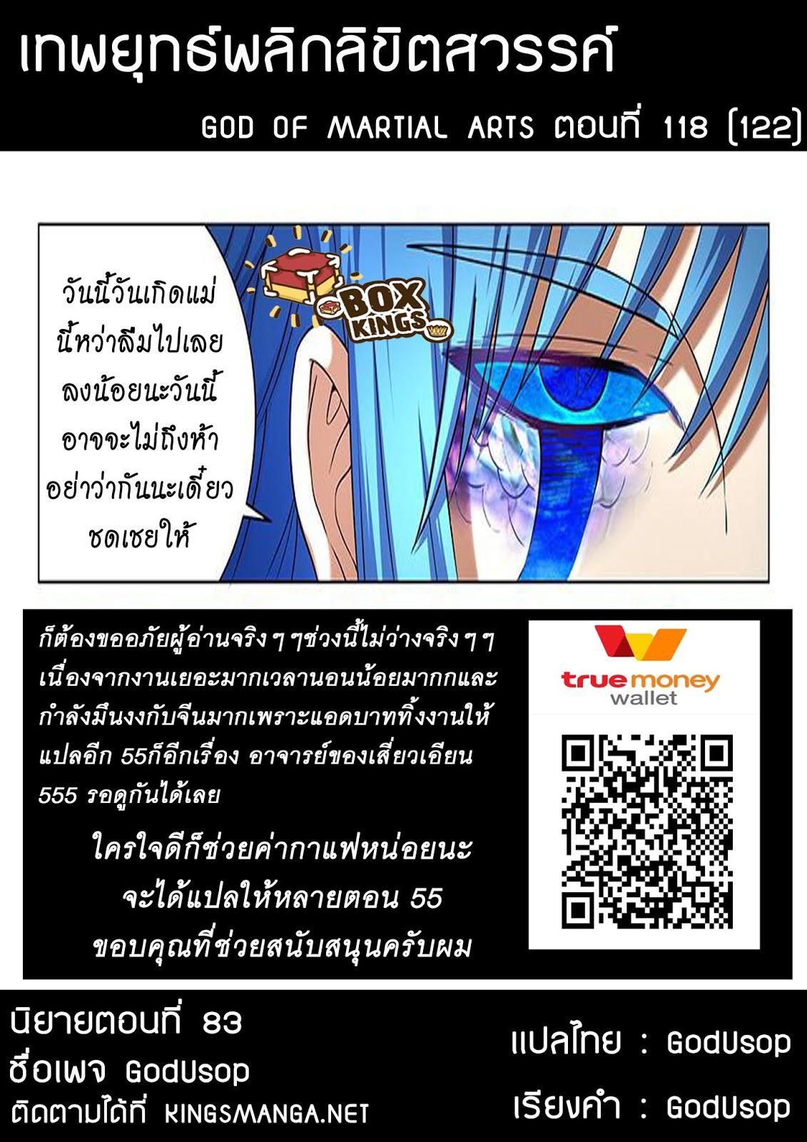 Manga-lc-com อ่านมังงะ อ่านการ์ตูน ออนไลน์ ฟรี God of Martial Arts ตอนที่ 1 2 3 4 5 6 7 8 9 10 11 12 13 14 ฟรี ไม่มีโฆษณา Manga-lc - อ่าน มังงะ อ่าน การ์ตูน ออนไลน์ อ่านมังงะ ฟรี
