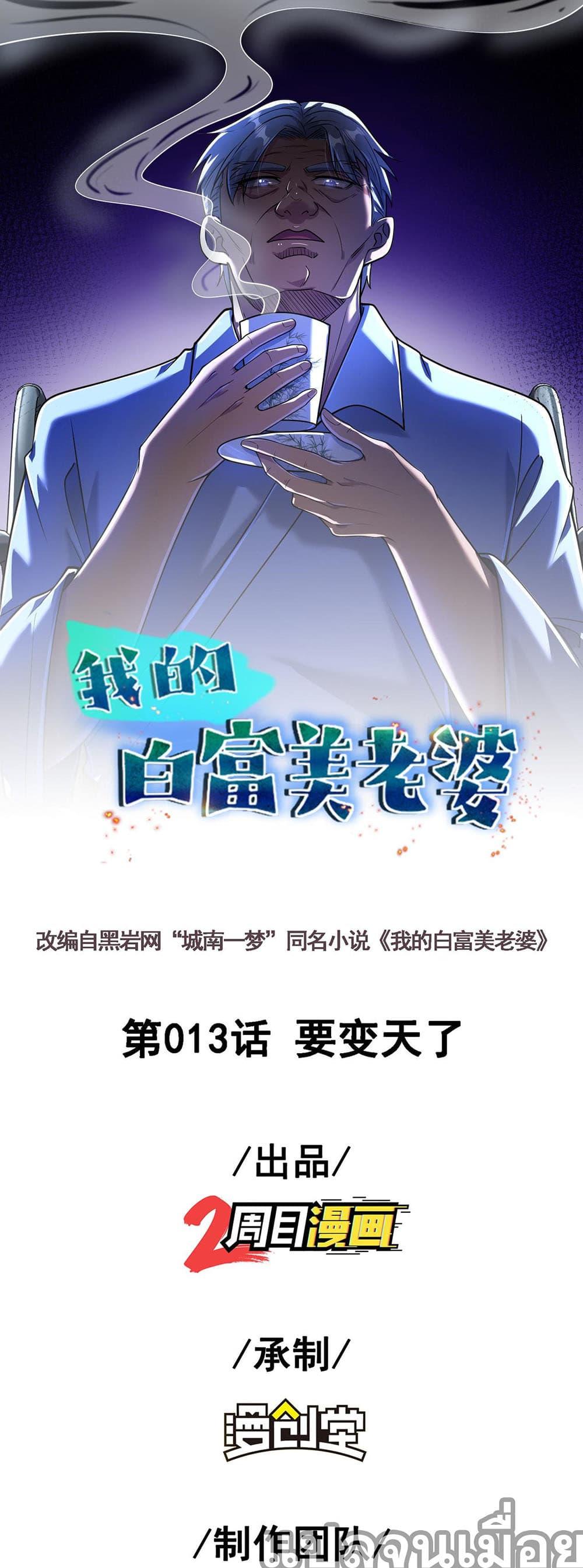 Manga-lc-com อ่านมังงะ อ่านการ์ตูน ออนไลน์ ฟรี My Wife Is Rich and Beautiful ตอนที่ 1 2 3 4 5 6 7 8 9 10 11 12 13 14 ฟรี ไม่มีโฆษณา Manga-lc - อ่าน มังงะ อ่าน การ์ตูน ออนไลน์ อ่านมังงะ ฟรี