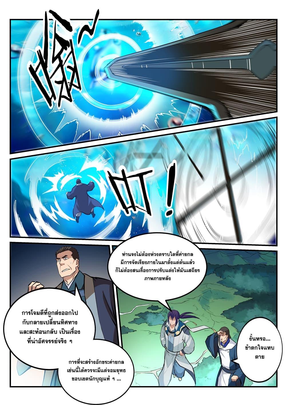 Manga-lc-com อ่านมังงะ อ่านการ์ตูน ออนไลน์ ฟรี Bailian Chengshen ตอนที่ 1 2 3 4 5 6 7 8 9 10 11 12 13 14 ฟรี ไม่มีโฆษณา Manga-lc - อ่าน มังงะ อ่าน การ์ตูน ออนไลน์ อ่านมังงะ ฟรี