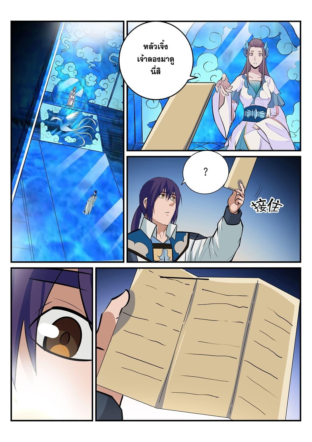 Manga-lc-com อ่านมังงะ อ่านการ์ตูน ออนไลน์ ฟรี Bailian Chengshen ตอนที่ 1 2 3 4 5 6 7 8 9 10 11 12 13 14 ฟรี ไม่มีโฆษณา Manga-lc - อ่าน มังงะ อ่าน การ์ตูน ออนไลน์ อ่านมังงะ ฟรี