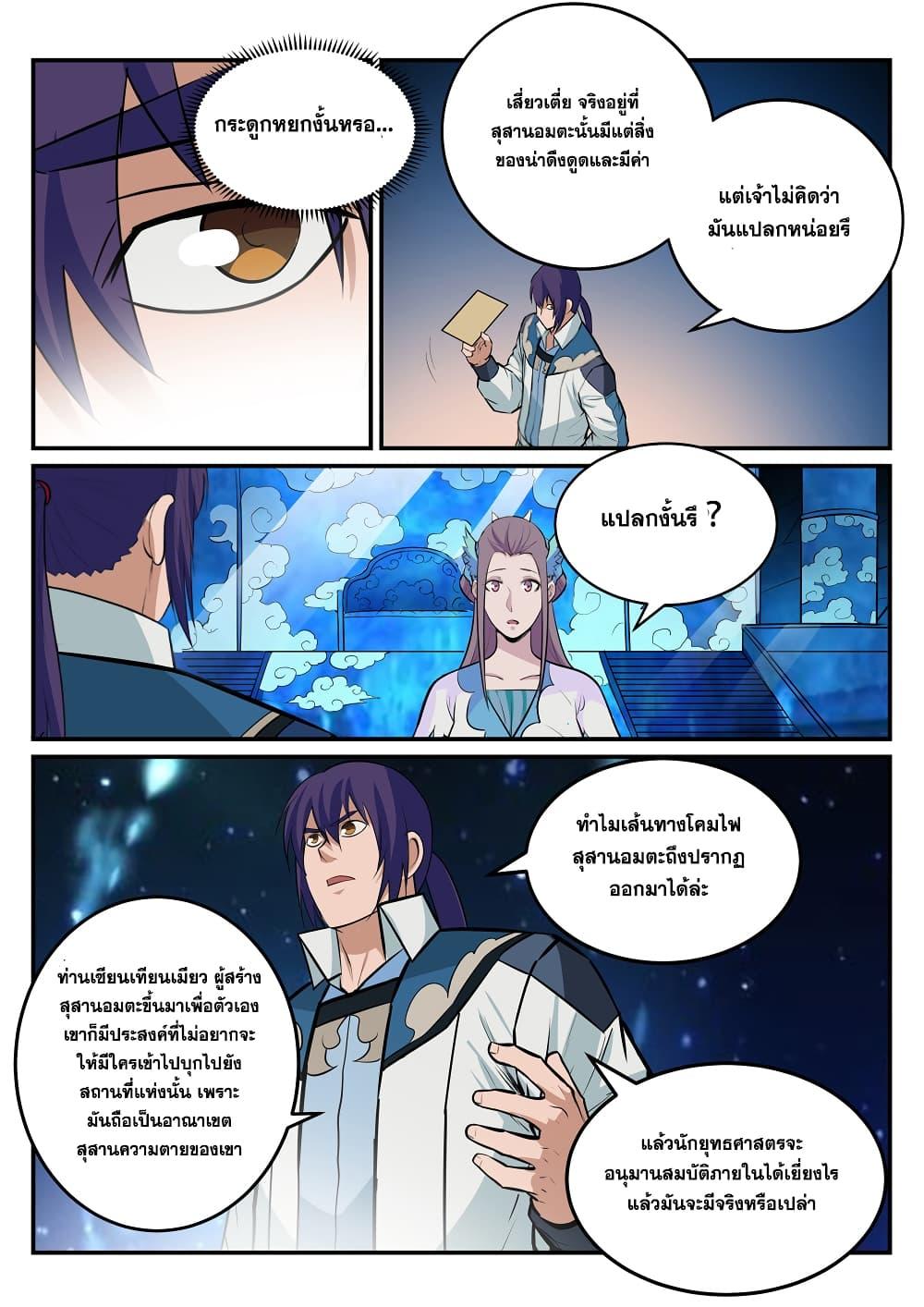 Manga-lc-com อ่านมังงะ อ่านการ์ตูน ออนไลน์ ฟรี Bailian Chengshen ตอนที่ 1 2 3 4 5 6 7 8 9 10 11 12 13 14 ฟรี ไม่มีโฆษณา Manga-lc - อ่าน มังงะ อ่าน การ์ตูน ออนไลน์ อ่านมังงะ ฟรี