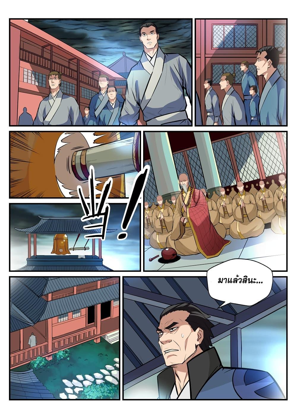 Manga-lc-com อ่านมังงะ อ่านการ์ตูน ออนไลน์ ฟรี Bailian Chengshen ตอนที่ 1 2 3 4 5 6 7 8 9 10 11 12 13 14 ฟรี ไม่มีโฆษณา Manga-lc - อ่าน มังงะ อ่าน การ์ตูน ออนไลน์ อ่านมังงะ ฟรี