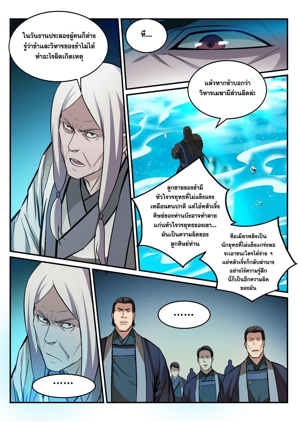 Manga-lc-com อ่านมังงะ อ่านการ์ตูน ออนไลน์ ฟรี Bailian Chengshen ตอนที่ 1 2 3 4 5 6 7 8 9 10 11 12 13 14 ฟรี ไม่มีโฆษณา Manga-lc - อ่าน มังงะ อ่าน การ์ตูน ออนไลน์ อ่านมังงะ ฟรี