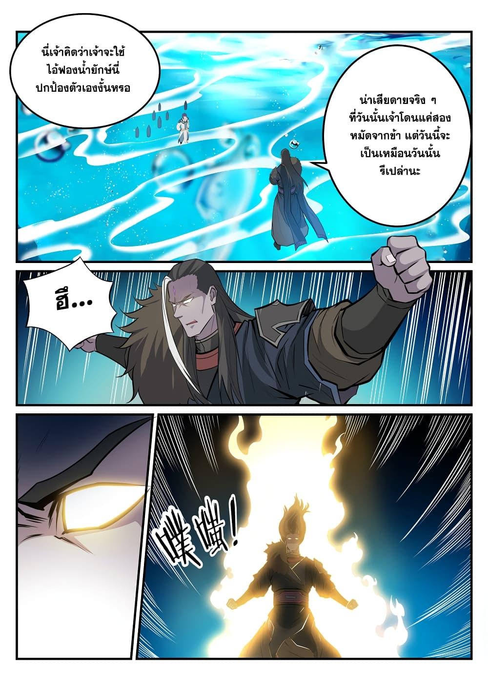 Manga-lc-com อ่านมังงะ อ่านการ์ตูน ออนไลน์ ฟรี Bailian Chengshen ตอนที่ 1 2 3 4 5 6 7 8 9 10 11 12 13 14 ฟรี ไม่มีโฆษณา Manga-lc - อ่าน มังงะ อ่าน การ์ตูน ออนไลน์ อ่านมังงะ ฟรี