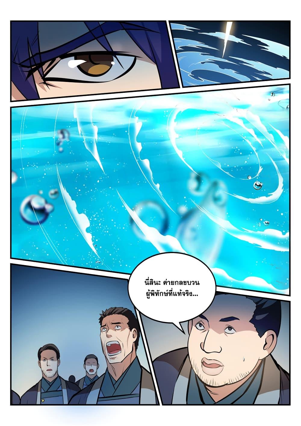 Manga-lc-com อ่านมังงะ อ่านการ์ตูน ออนไลน์ ฟรี Bailian Chengshen ตอนที่ 1 2 3 4 5 6 7 8 9 10 11 12 13 14 ฟรี ไม่มีโฆษณา Manga-lc - อ่าน มังงะ อ่าน การ์ตูน ออนไลน์ อ่านมังงะ ฟรี