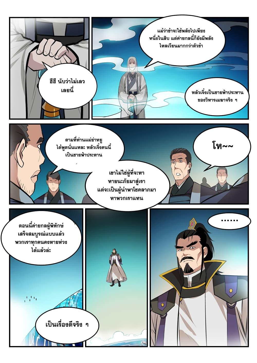 Manga-lc-com อ่านมังงะ อ่านการ์ตูน ออนไลน์ ฟรี Bailian Chengshen ตอนที่ 1 2 3 4 5 6 7 8 9 10 11 12 13 14 ฟรี ไม่มีโฆษณา Manga-lc - อ่าน มังงะ อ่าน การ์ตูน ออนไลน์ อ่านมังงะ ฟรี
