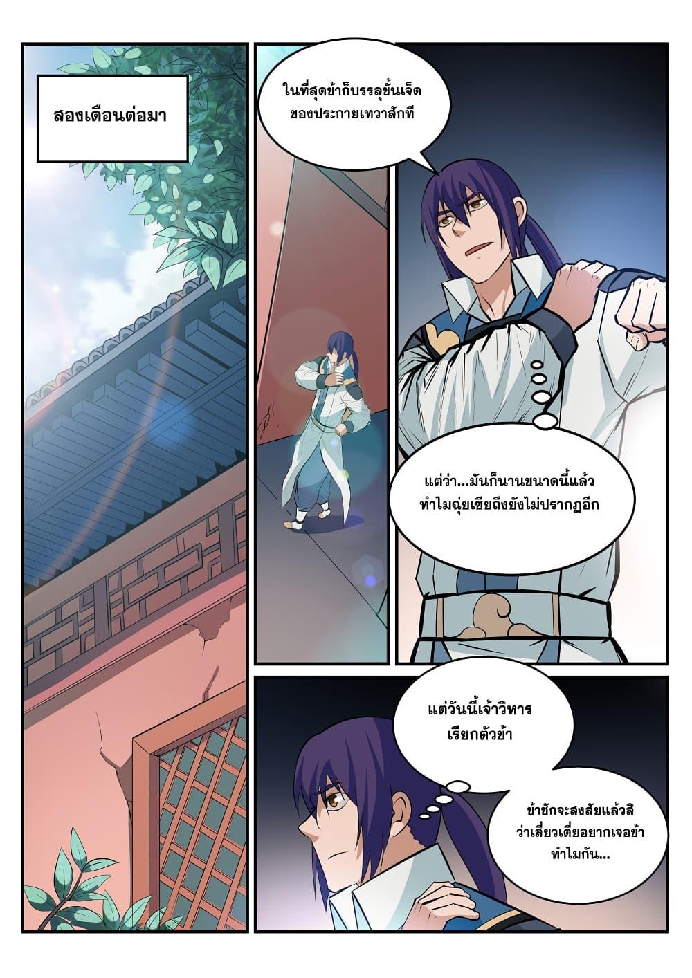 Manga-lc-com อ่านมังงะ อ่านการ์ตูน ออนไลน์ ฟรี Bailian Chengshen ตอนที่ 1 2 3 4 5 6 7 8 9 10 11 12 13 14 ฟรี ไม่มีโฆษณา Manga-lc - อ่าน มังงะ อ่าน การ์ตูน ออนไลน์ อ่านมังงะ ฟรี