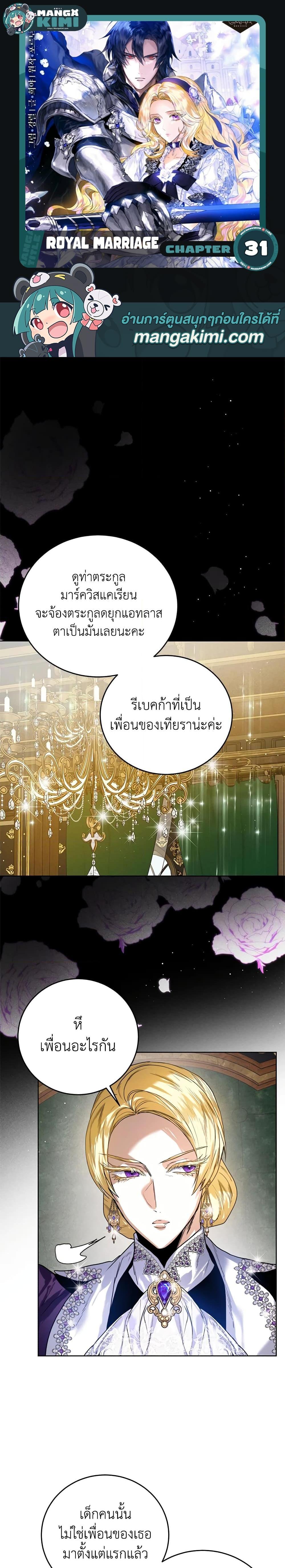 Manga-lc-com อ่านมังงะ อ่านการ์ตูน ออนไลน์ ฟรี Royal Marriage ตอนที่ 1 2 3 4 5 6 7 8 9 10 11 12 13 14 ฟรี ไม่มีโฆษณา Manga-lc - อ่าน มังงะ อ่าน การ์ตูน ออนไลน์ อ่านมังงะ ฟรี