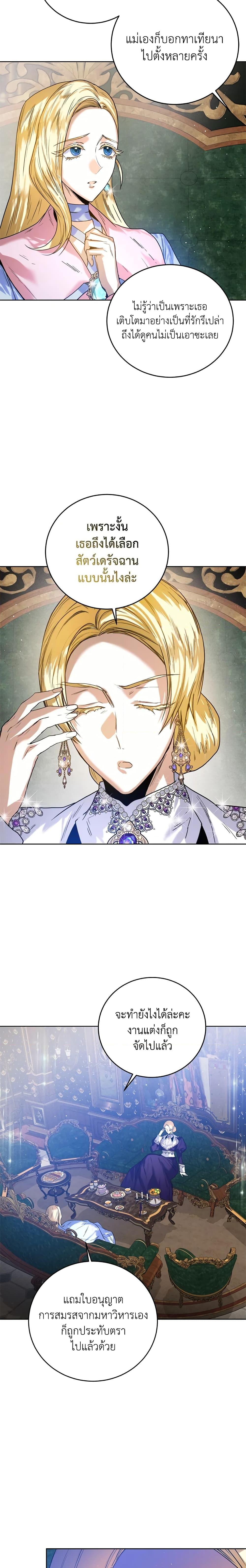 Manga-lc-com อ่านมังงะ อ่านการ์ตูน ออนไลน์ ฟรี Royal Marriage ตอนที่ 1 2 3 4 5 6 7 8 9 10 11 12 13 14 ฟรี ไม่มีโฆษณา Manga-lc - อ่าน มังงะ อ่าน การ์ตูน ออนไลน์ อ่านมังงะ ฟรี