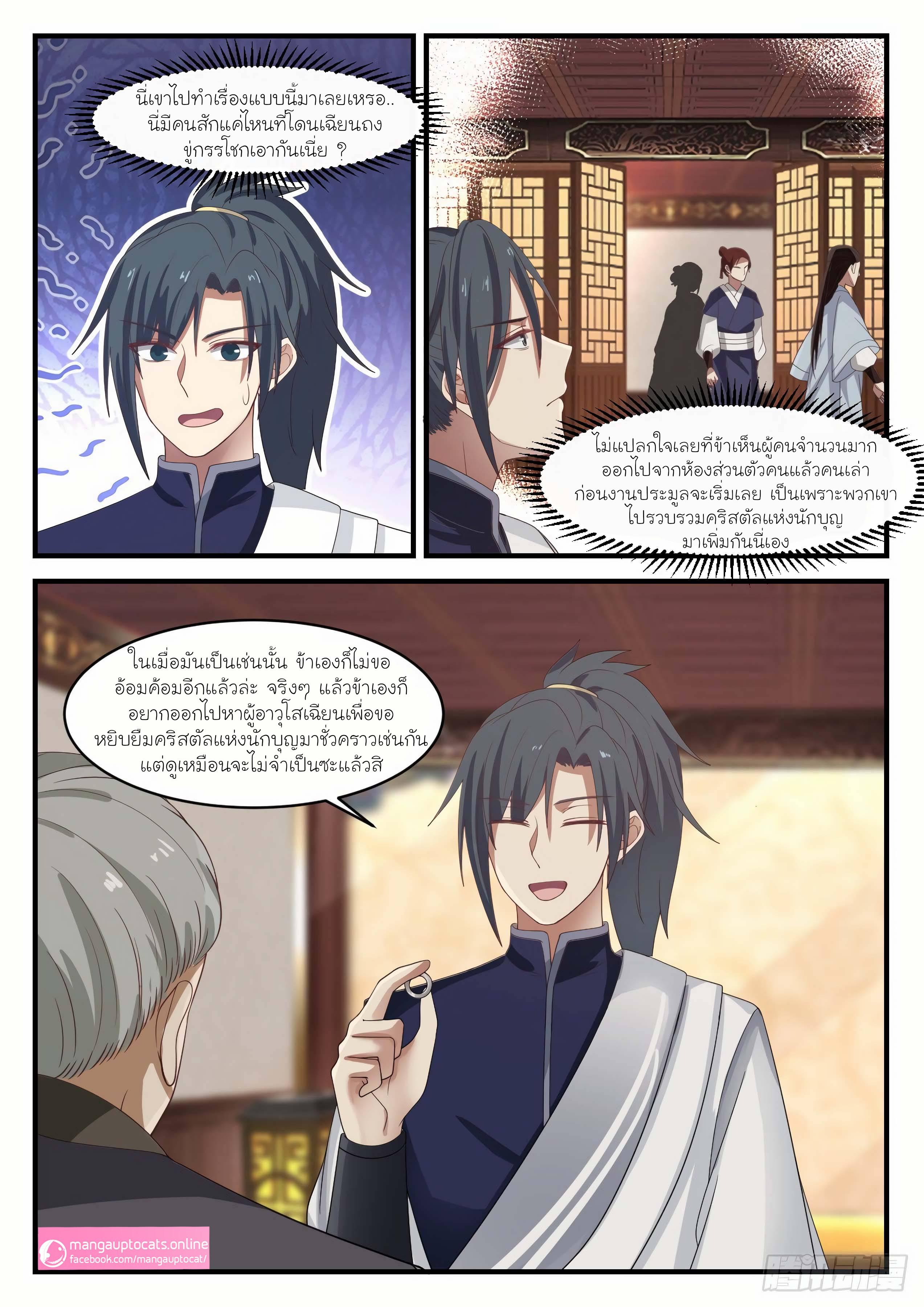 Manga-lc-com อ่านมังงะ อ่านการ์ตูน ออนไลน์ ฟรี Martial Peak ตอนที่ 1 2 3 4 5 6 7 8 9 10 11 12 13 14 ฟรี ไม่มีโฆษณา Manga-lc - อ่าน มังงะ อ่าน การ์ตูน ออนไลน์ อ่านมังงะ ฟรี