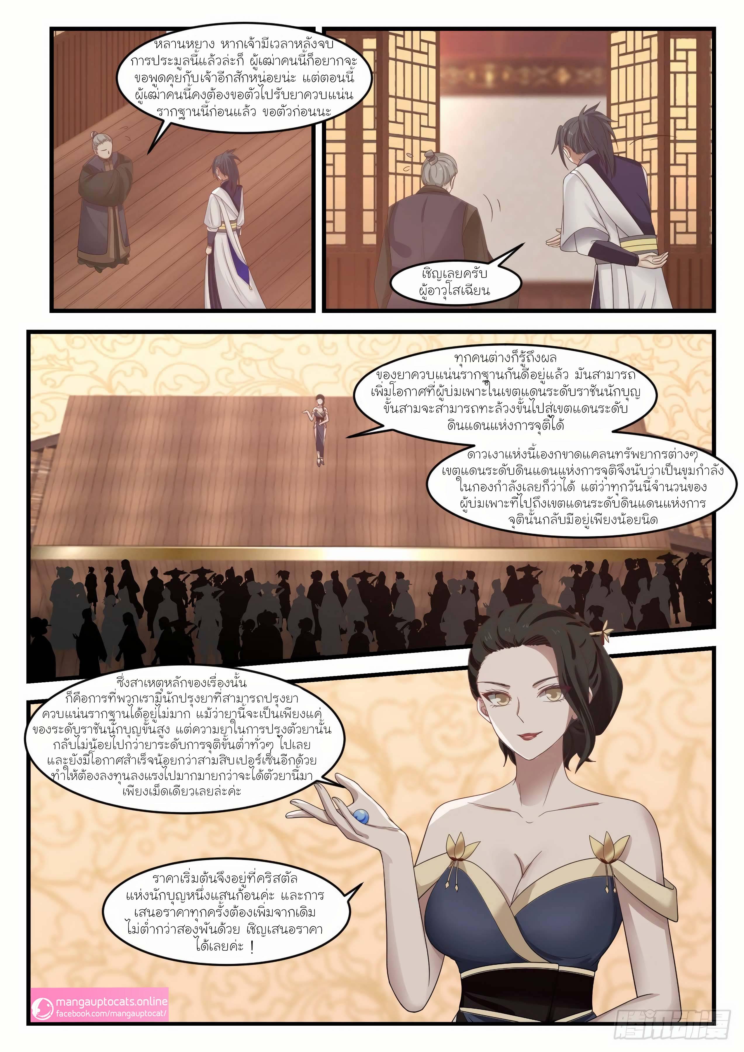Manga-lc-com อ่านมังงะ อ่านการ์ตูน ออนไลน์ ฟรี Martial Peak ตอนที่ 1 2 3 4 5 6 7 8 9 10 11 12 13 14 ฟรี ไม่มีโฆษณา Manga-lc - อ่าน มังงะ อ่าน การ์ตูน ออนไลน์ อ่านมังงะ ฟรี