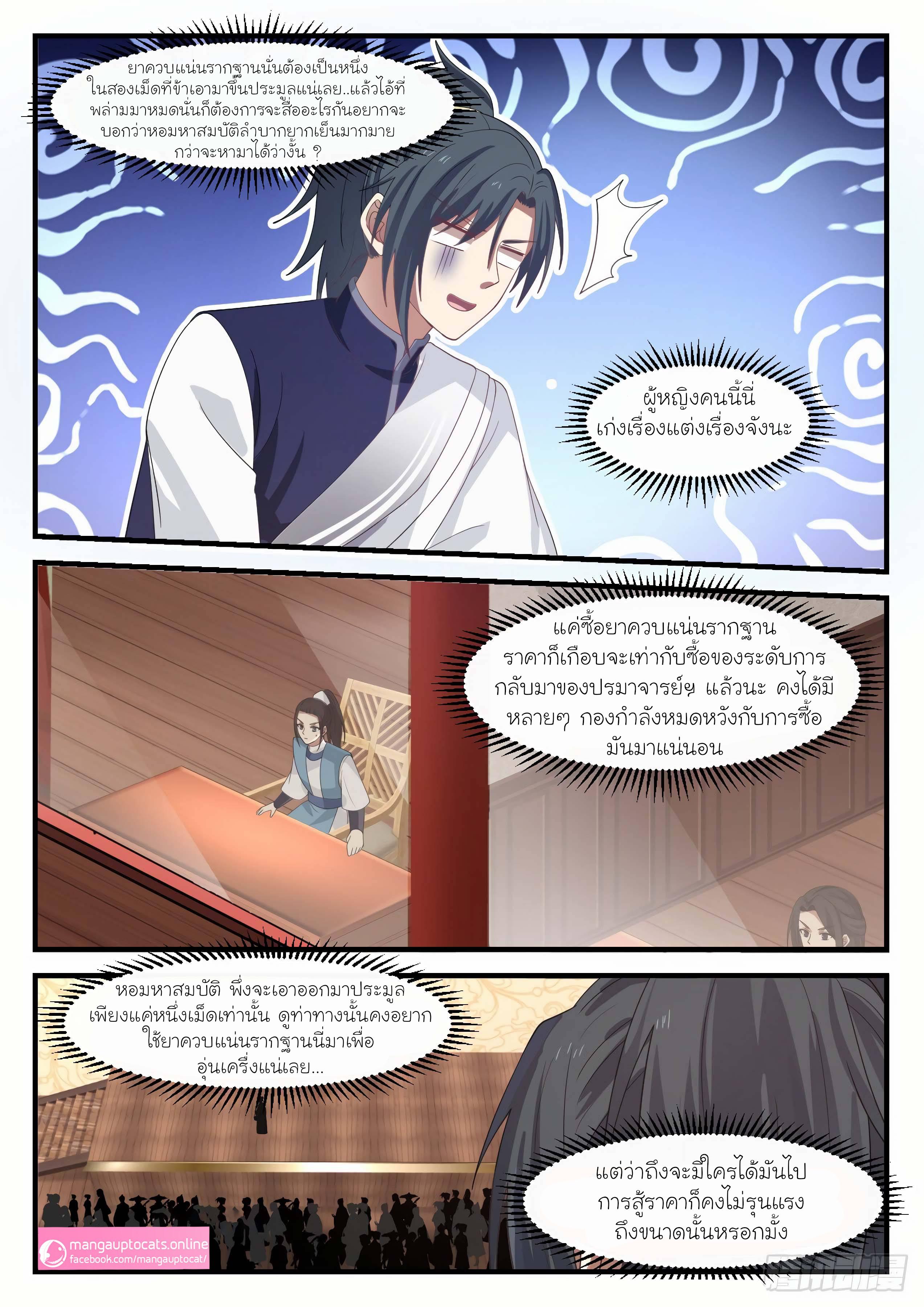 Manga-lc-com อ่านมังงะ อ่านการ์ตูน ออนไลน์ ฟรี Martial Peak ตอนที่ 1 2 3 4 5 6 7 8 9 10 11 12 13 14 ฟรี ไม่มีโฆษณา Manga-lc - อ่าน มังงะ อ่าน การ์ตูน ออนไลน์ อ่านมังงะ ฟรี