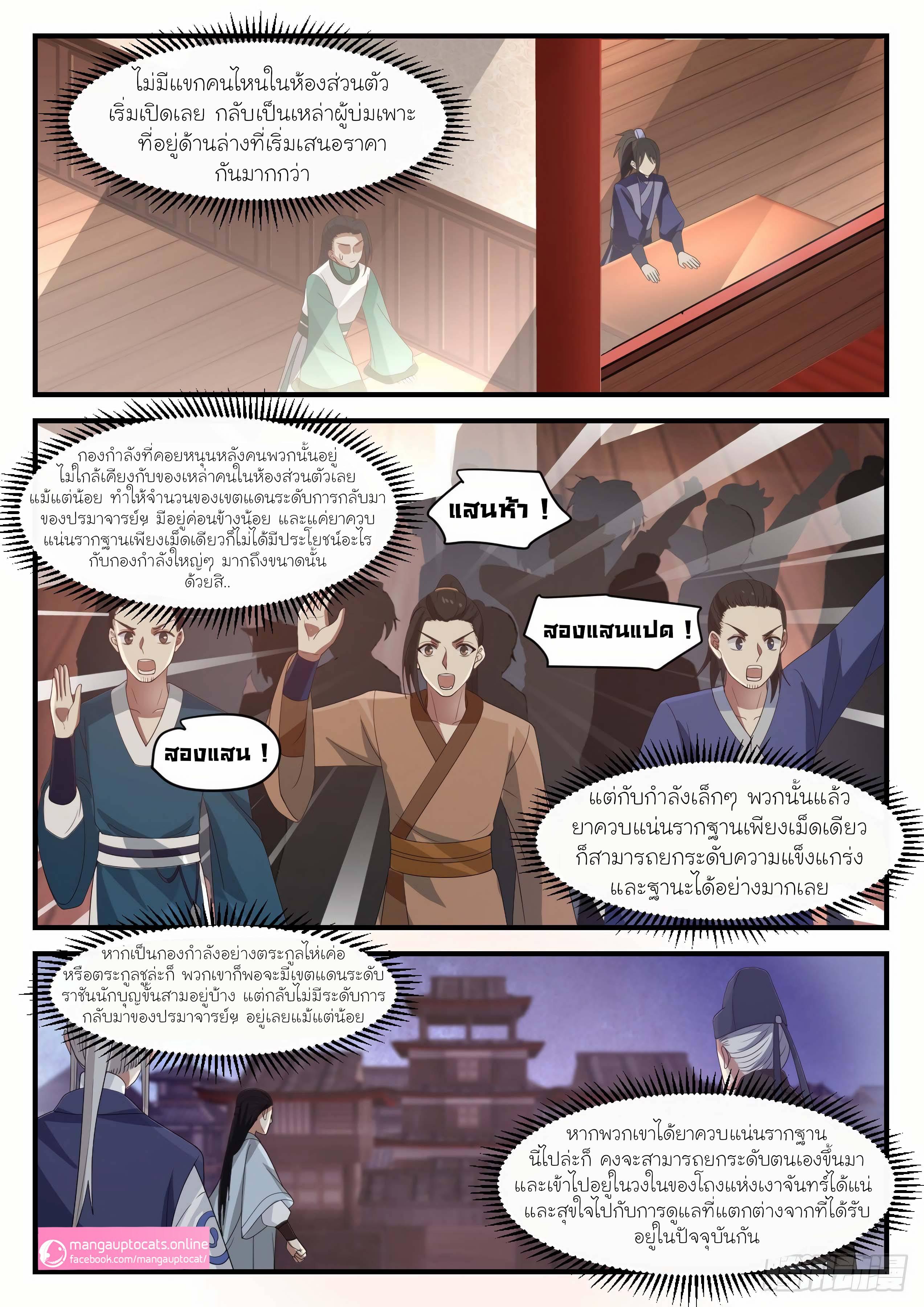 Manga-lc-com อ่านมังงะ อ่านการ์ตูน ออนไลน์ ฟรี Martial Peak ตอนที่ 1 2 3 4 5 6 7 8 9 10 11 12 13 14 ฟรี ไม่มีโฆษณา Manga-lc - อ่าน มังงะ อ่าน การ์ตูน ออนไลน์ อ่านมังงะ ฟรี