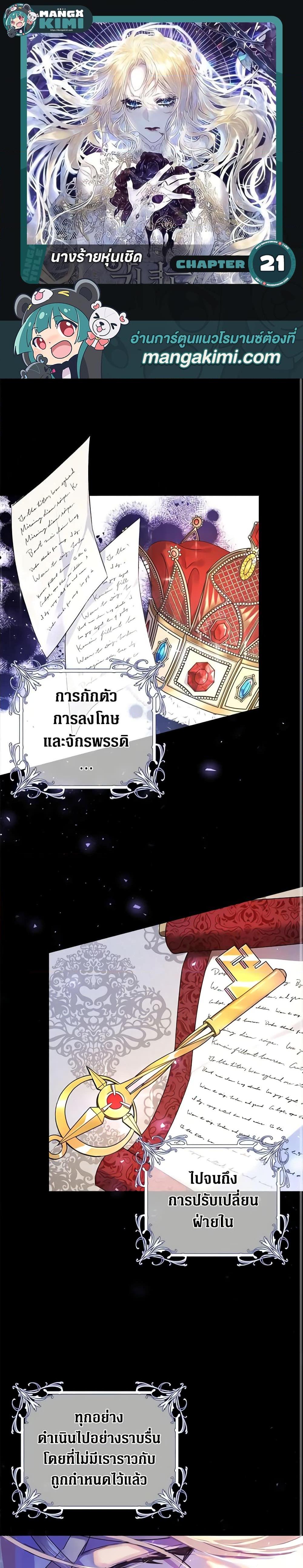 Manga-lc-com อ่านมังงะ อ่านการ์ตูน ออนไลน์ ฟรี The Villainess Is A Marionette ตอนที่ 1 2 3 4 5 6 7 8 9 10 11 12 13 14 ฟรี ไม่มีโฆษณา Manga-lc - อ่าน มังงะ อ่าน การ์ตูน ออนไลน์ อ่านมังงะ ฟรี