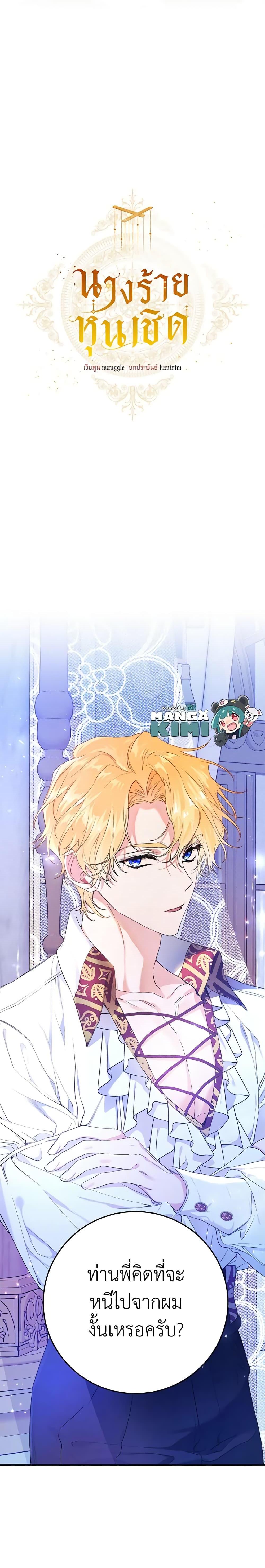 Manga-lc-com อ่านมังงะ อ่านการ์ตูน ออนไลน์ ฟรี The Villainess Is A Marionette ตอนที่ 1 2 3 4 5 6 7 8 9 10 11 12 13 14 ฟรี ไม่มีโฆษณา Manga-lc - อ่าน มังงะ อ่าน การ์ตูน ออนไลน์ อ่านมังงะ ฟรี