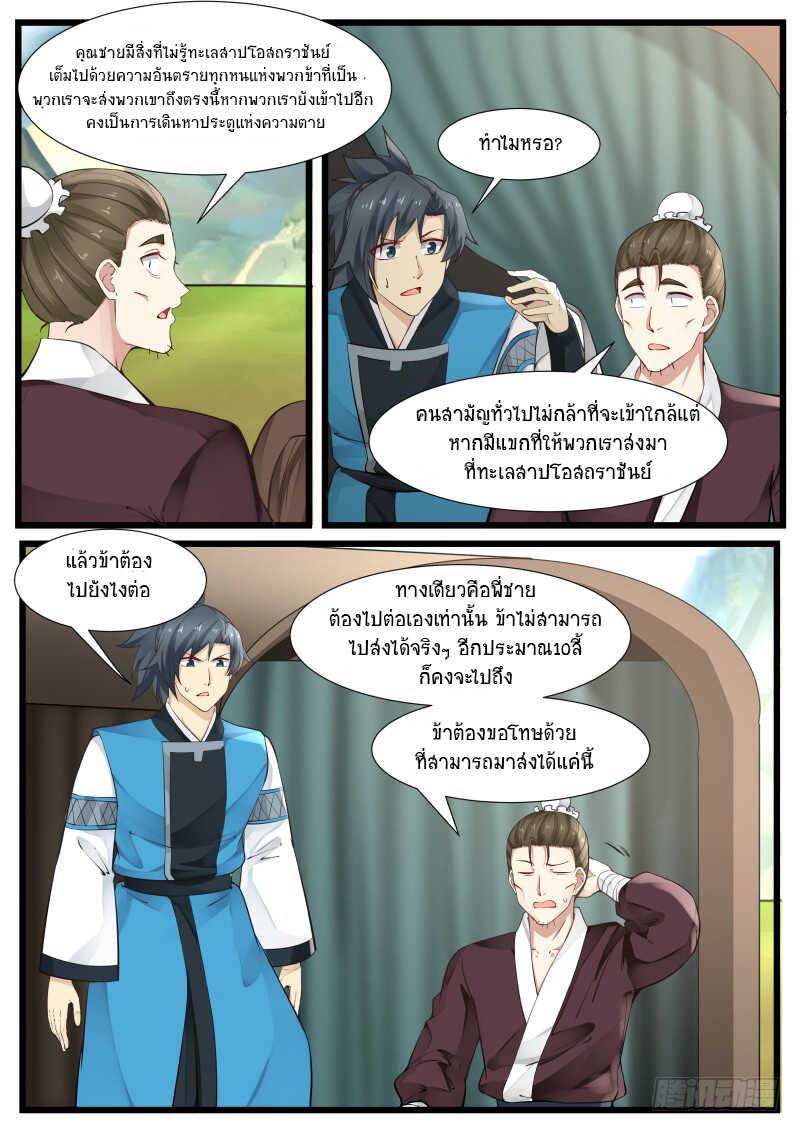 Manga-lc-com อ่านมังงะ อ่านการ์ตูน ออนไลน์ ฟรี Martial Peak ตอนที่ 1 2 3 4 5 6 7 8 9 10 11 12 13 14 ฟรี ไม่มีโฆษณา Manga-lc - อ่าน มังงะ อ่าน การ์ตูน ออนไลน์ อ่านมังงะ ฟรี