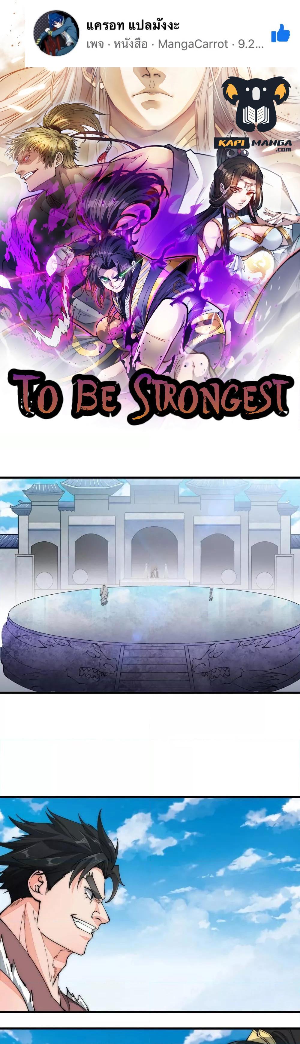 Manga-lc-com อ่านมังงะ อ่านการ์ตูน ออนไลน์ ฟรี ToBeStrongest ตอนที่ 1 2 3 4 5 6 7 8 9 10 11 12 13 14 ฟรี ไม่มีโฆษณา Manga-lc - อ่าน มังงะ อ่าน การ์ตูน ออนไลน์ อ่านมังงะ ฟรี