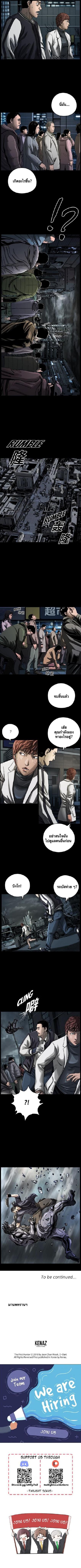 Manga-lc-com อ่านมังงะ อ่านการ์ตูน ออนไลน์ ฟรี The First Hunter ตอนที่ 1 2 3 4 5 6 7 8 9 10 11 12 13 14 ฟรี ไม่มีโฆษณา Manga-lc - อ่าน มังงะ อ่าน การ์ตูน ออนไลน์ อ่านมังงะ ฟรี
