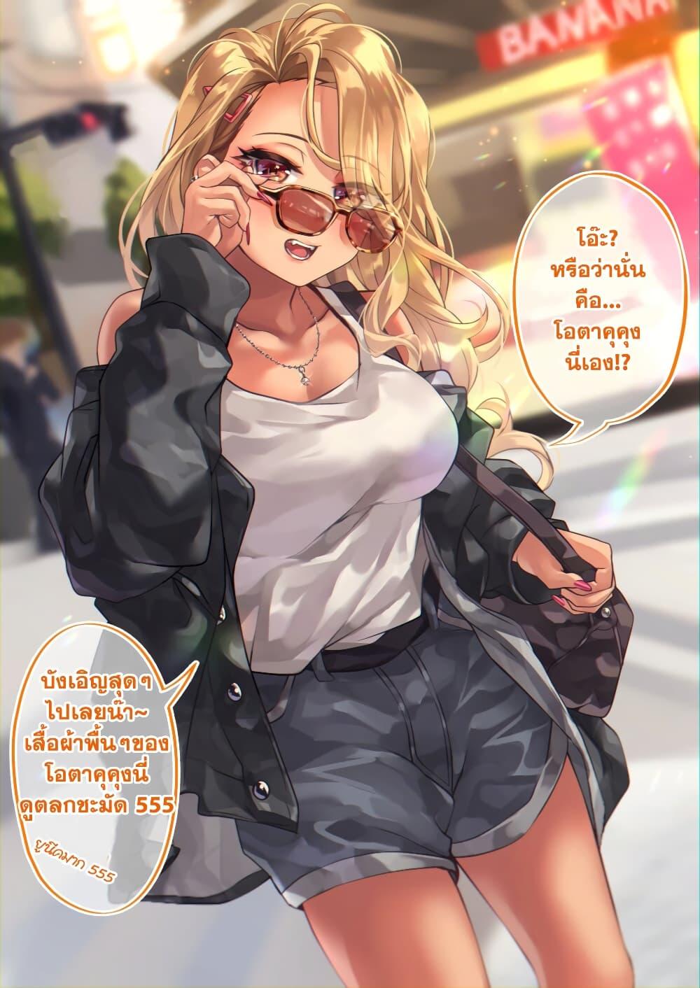 Manga-lc-com อ่านมังงะ อ่านการ์ตูน ออนไลน์ ฟรี Otaku kun to Gal ga Koi o Suru Hanashi ตอนที่ 1 2 3 4 5 6 7 8 9 10 11 12 13 14 ฟรี ไม่มีโฆษณา Manga-lc - อ่าน มังงะ อ่าน การ์ตูน ออนไลน์ อ่านมังงะ ฟรี