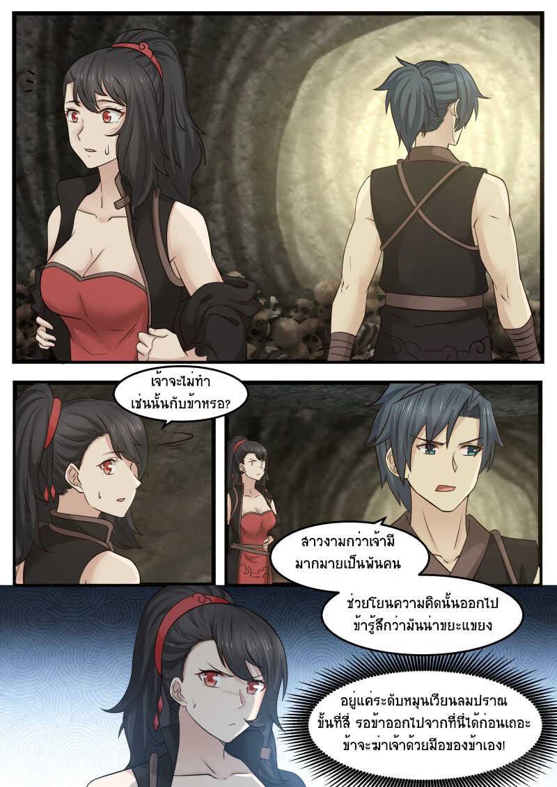 Manga-lc-com อ่านมังงะ อ่านการ์ตูน ออนไลน์ ฟรี Martial Peak ตอนที่ 1 2 3 4 5 6 7 8 9 10 11 12 13 14 ฟรี ไม่มีโฆษณา Manga-lc - อ่าน มังงะ อ่าน การ์ตูน ออนไลน์ อ่านมังงะ ฟรี