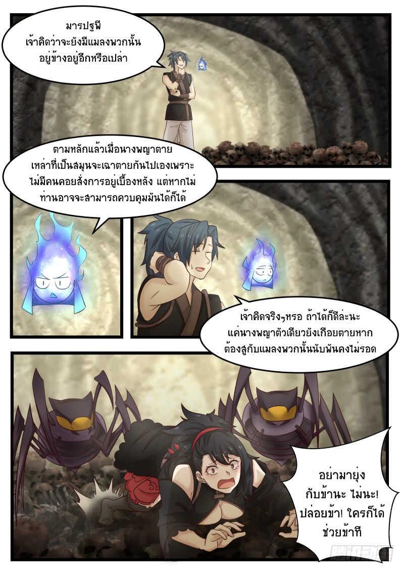 Manga-lc-com อ่านมังงะ อ่านการ์ตูน ออนไลน์ ฟรี Martial Peak ตอนที่ 1 2 3 4 5 6 7 8 9 10 11 12 13 14 ฟรี ไม่มีโฆษณา Manga-lc - อ่าน มังงะ อ่าน การ์ตูน ออนไลน์ อ่านมังงะ ฟรี