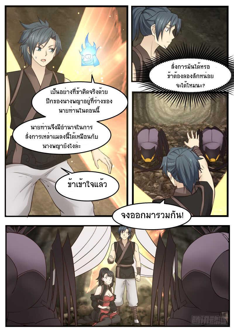 Manga-lc-com อ่านมังงะ อ่านการ์ตูน ออนไลน์ ฟรี Martial Peak ตอนที่ 1 2 3 4 5 6 7 8 9 10 11 12 13 14 ฟรี ไม่มีโฆษณา Manga-lc - อ่าน มังงะ อ่าน การ์ตูน ออนไลน์ อ่านมังงะ ฟรี
