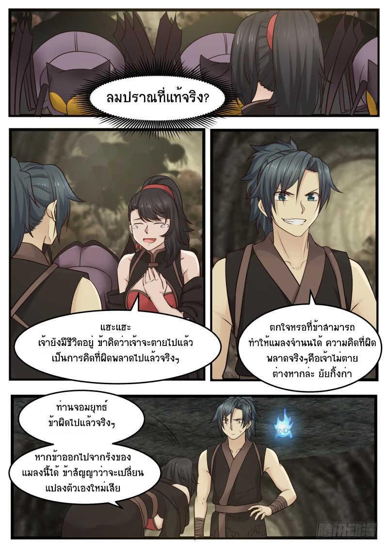 Manga-lc-com อ่านมังงะ อ่านการ์ตูน ออนไลน์ ฟรี Martial Peak ตอนที่ 1 2 3 4 5 6 7 8 9 10 11 12 13 14 ฟรี ไม่มีโฆษณา Manga-lc - อ่าน มังงะ อ่าน การ์ตูน ออนไลน์ อ่านมังงะ ฟรี