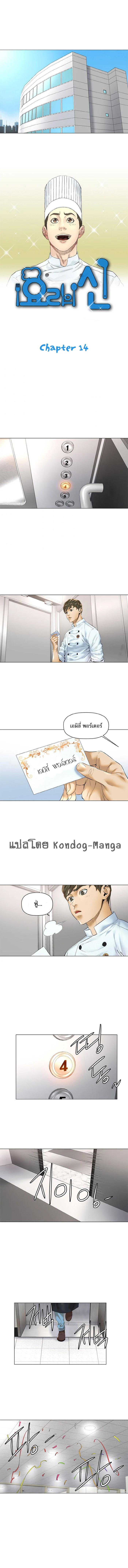 Manga-lc-com อ่านมังงะ อ่านการ์ตูน ออนไลน์ ฟรี God of Cooking ตอนที่ 1 2 3 4 5 6 7 8 9 10 11 12 13 14 ฟรี ไม่มีโฆษณา Manga-lc - อ่าน มังงะ อ่าน การ์ตูน ออนไลน์ อ่านมังงะ ฟรี