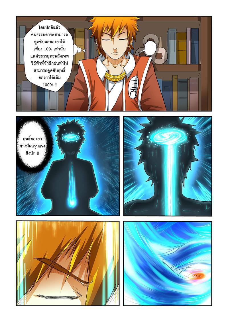 Manga-lc-com อ่านมังงะ อ่านการ์ตูน ออนไลน์ ฟรี Tales of Demons and Gods ตอนที่ 1 2 3 4 5 6 7 8 9 10 11 12 13 14 ฟรี ไม่มีโฆษณา Manga-lc - อ่าน มังงะ อ่าน การ์ตูน ออนไลน์ อ่านมังงะ ฟรี