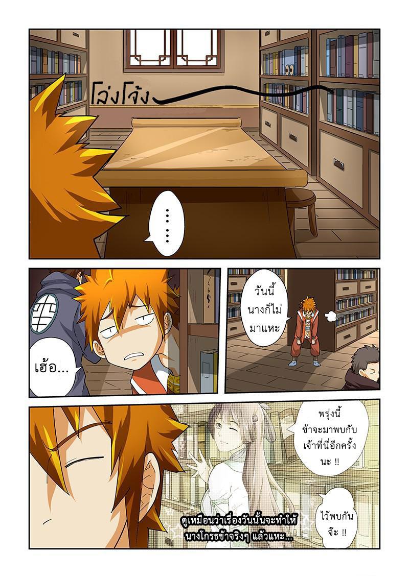 Manga-lc-com อ่านมังงะ อ่านการ์ตูน ออนไลน์ ฟรี Tales of Demons and Gods ตอนที่ 1 2 3 4 5 6 7 8 9 10 11 12 13 14 ฟรี ไม่มีโฆษณา Manga-lc - อ่าน มังงะ อ่าน การ์ตูน ออนไลน์ อ่านมังงะ ฟรี