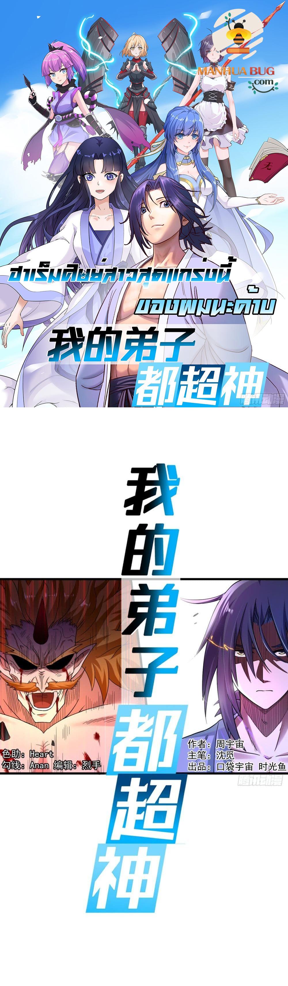 Manga-lc-com อ่านมังงะ อ่านการ์ตูน ออนไลน์ ฟรี My Disciples Harem is Immortal ตอนที่ 1 2 3 4 5 6 7 8 9 10 11 12 13 14 ฟรี ไม่มีโฆษณา Manga-lc - อ่าน มังงะ อ่าน การ์ตูน ออนไลน์ อ่านมังงะ ฟรี