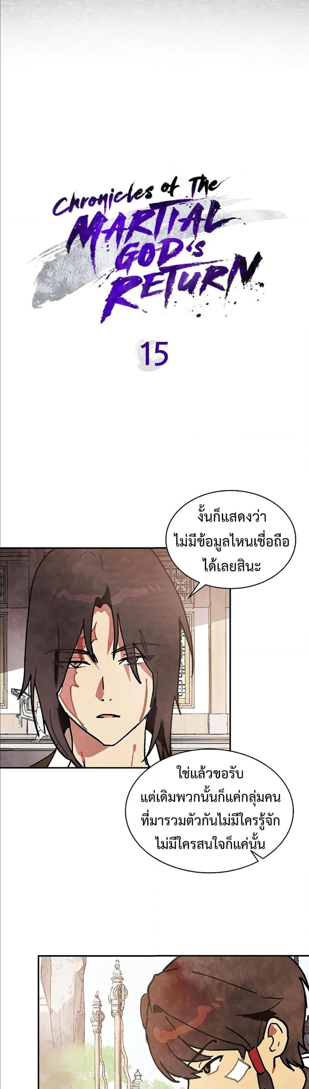 Manga-lc-com อ่านมังงะ อ่านการ์ตูน ออนไลน์ ฟรี Chronicles Of The Martial God’s Return ตอนที่ 1 2 3 4 5 6 7 8 9 10 11 12 13 14 ฟรี ไม่มีโฆษณา Manga-lc - อ่าน มังงะ อ่าน การ์ตูน ออนไลน์ อ่านมังงะ ฟรี