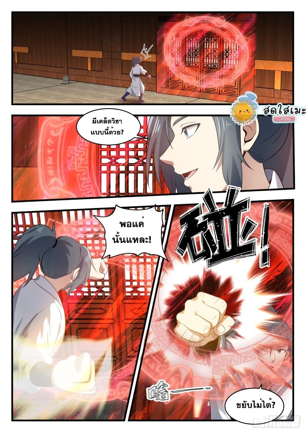 Manga-lc-com อ่านมังงะ อ่านการ์ตูน ออนไลน์ ฟรี Martial Peak ตอนที่ 1 2 3 4 5 6 7 8 9 10 11 12 13 14 ฟรี ไม่มีโฆษณา Manga-lc - อ่าน มังงะ อ่าน การ์ตูน ออนไลน์ อ่านมังงะ ฟรี