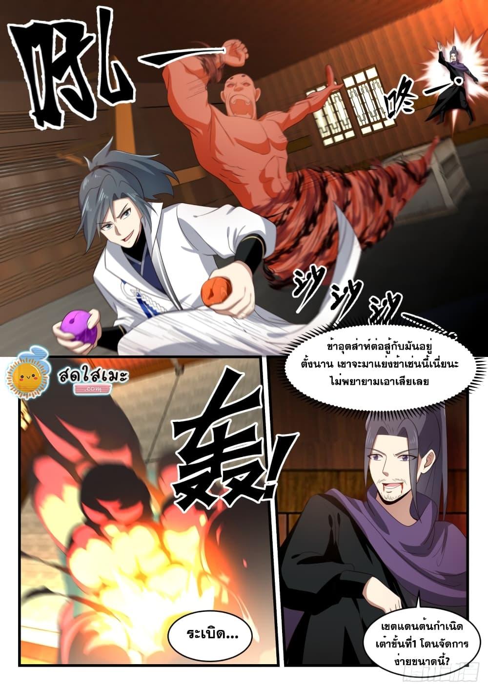 Manga-lc-com อ่านมังงะ อ่านการ์ตูน ออนไลน์ ฟรี Martial Peak ตอนที่ 1 2 3 4 5 6 7 8 9 10 11 12 13 14 ฟรี ไม่มีโฆษณา Manga-lc - อ่าน มังงะ อ่าน การ์ตูน ออนไลน์ อ่านมังงะ ฟรี