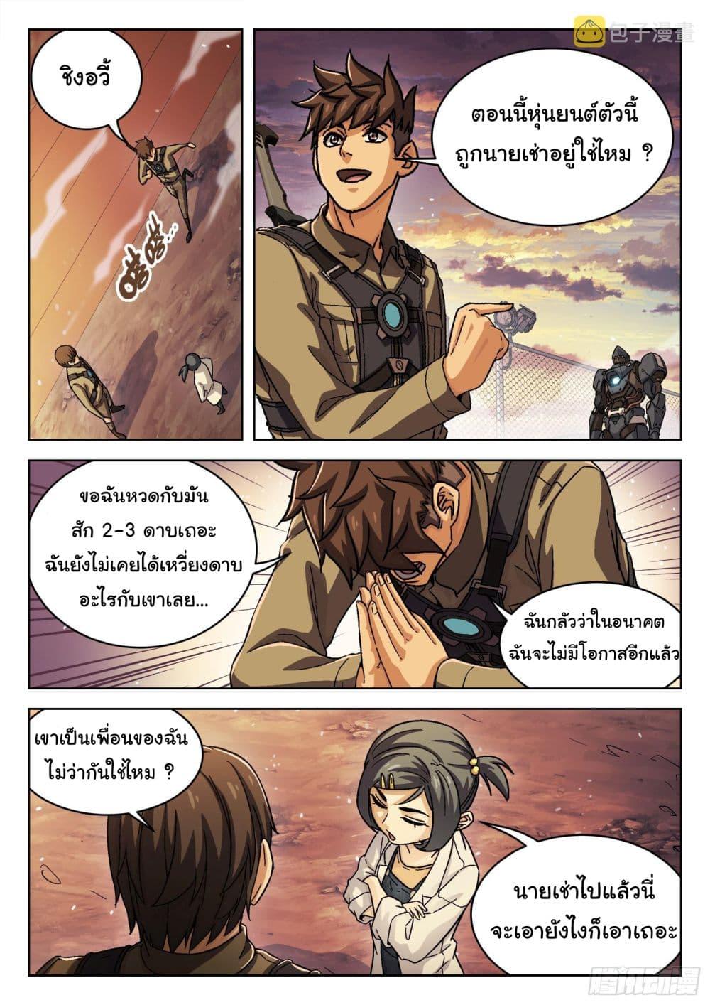 Manga-lc-com อ่านมังงะ อ่านการ์ตูน ออนไลน์ ฟรี Beyond The Sky ตอนที่ 1 2 3 4 5 6 7 8 9 10 11 12 13 14 ฟรี ไม่มีโฆษณา Manga-lc - อ่าน มังงะ อ่าน การ์ตูน ออนไลน์ อ่านมังงะ ฟรี