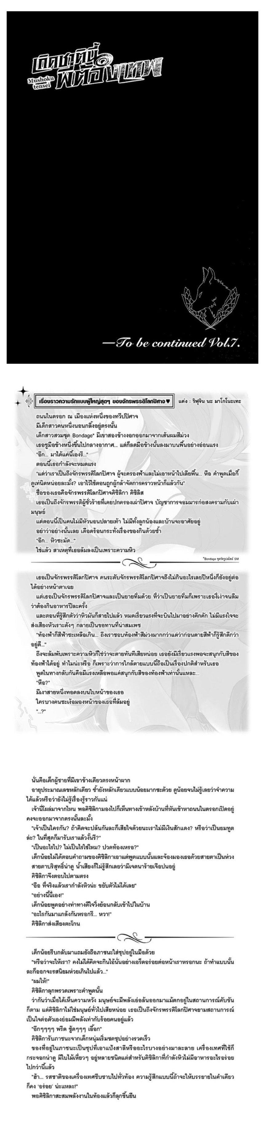 Manga-lc-com อ่านมังงะ อ่านการ์ตูน ออนไลน์ ฟรี Mushoku Tensei ตอนที่ 1 2 3 4 5 6 7 8 9 10 11 12 13 14 ฟรี ไม่มีโฆษณา Manga-lc - อ่าน มังงะ อ่าน การ์ตูน ออนไลน์ อ่านมังงะ ฟรี