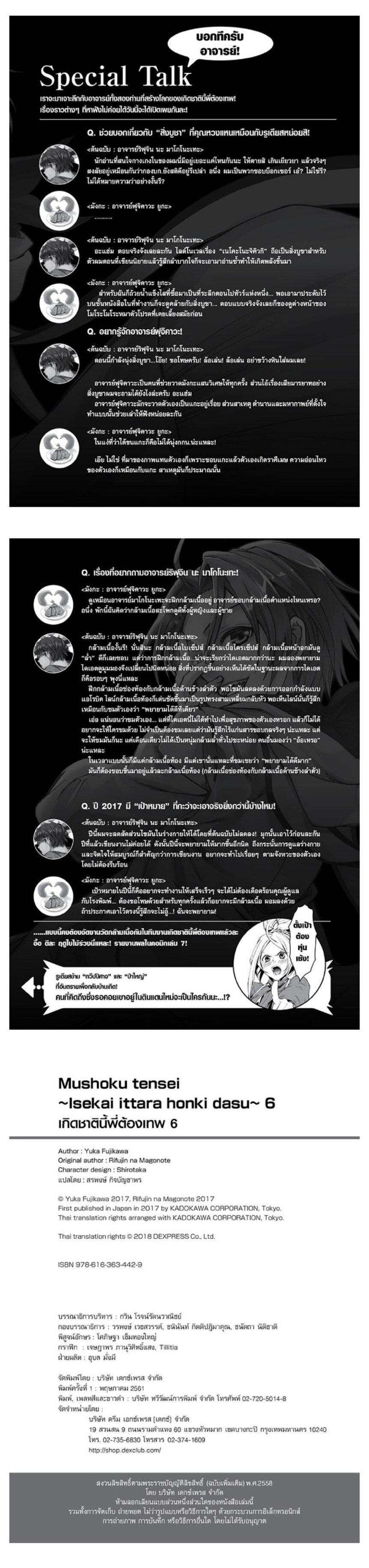 Manga-lc-com อ่านมังงะ อ่านการ์ตูน ออนไลน์ ฟรี Mushoku Tensei ตอนที่ 1 2 3 4 5 6 7 8 9 10 11 12 13 14 ฟรี ไม่มีโฆษณา Manga-lc - อ่าน มังงะ อ่าน การ์ตูน ออนไลน์ อ่านมังงะ ฟรี