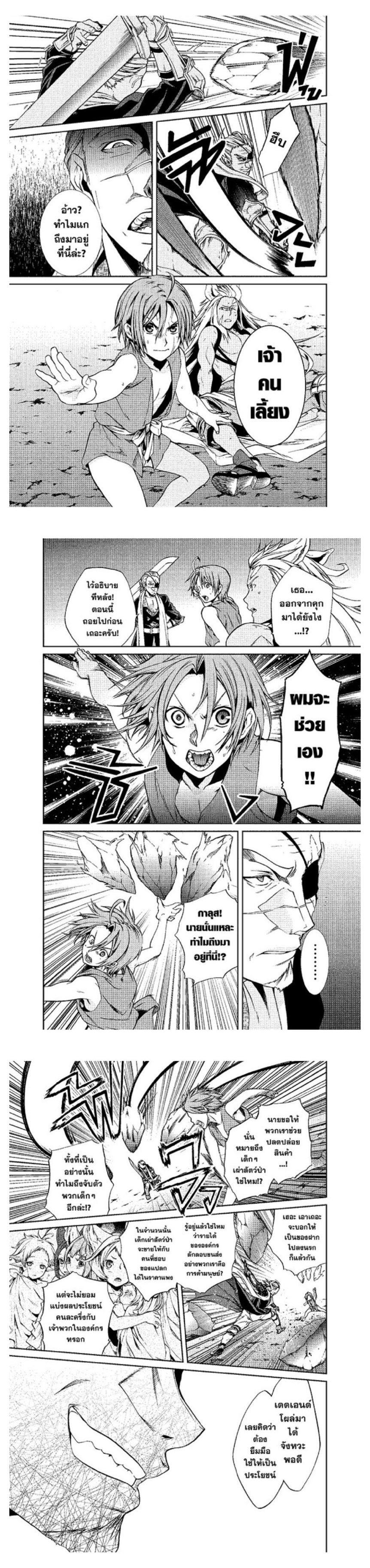 Manga-lc-com อ่านมังงะ อ่านการ์ตูน ออนไลน์ ฟรี Mushoku Tensei ตอนที่ 1 2 3 4 5 6 7 8 9 10 11 12 13 14 ฟรี ไม่มีโฆษณา Manga-lc - อ่าน มังงะ อ่าน การ์ตูน ออนไลน์ อ่านมังงะ ฟรี