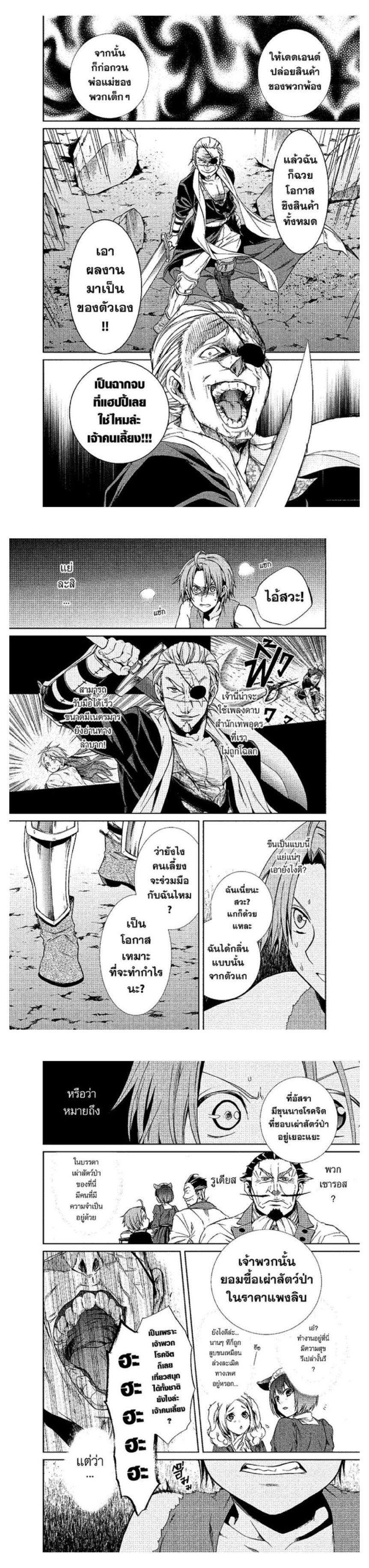 Manga-lc-com อ่านมังงะ อ่านการ์ตูน ออนไลน์ ฟรี Mushoku Tensei ตอนที่ 1 2 3 4 5 6 7 8 9 10 11 12 13 14 ฟรี ไม่มีโฆษณา Manga-lc - อ่าน มังงะ อ่าน การ์ตูน ออนไลน์ อ่านมังงะ ฟรี