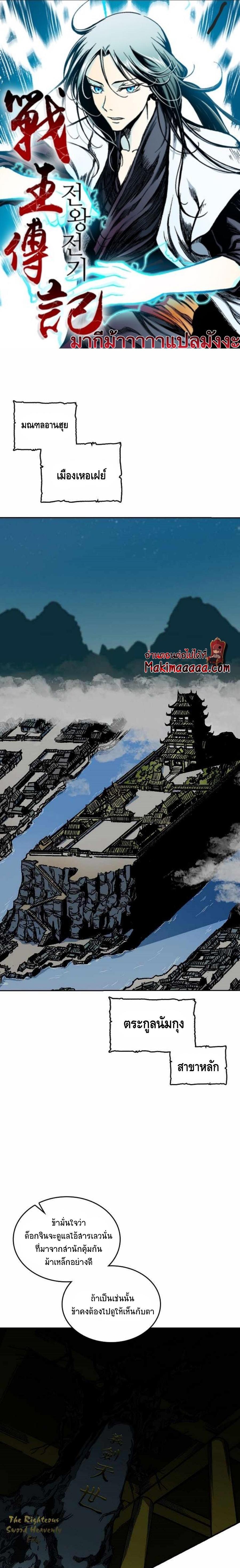 Manga-lc-com อ่านมังงะ อ่านการ์ตูน ออนไลน์ ฟรี Memoir of the God of War ตอนที่ 1 2 3 4 5 6 7 8 9 10 11 12 13 14 ฟรี ไม่มีโฆษณา Manga-lc - อ่าน มังงะ อ่าน การ์ตูน ออนไลน์ อ่านมังงะ ฟรี