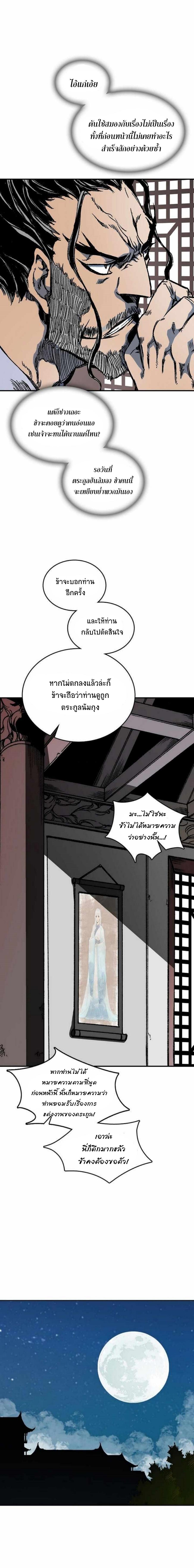 Manga-lc-com อ่านมังงะ อ่านการ์ตูน ออนไลน์ ฟรี Memoir of the God of War ตอนที่ 1 2 3 4 5 6 7 8 9 10 11 12 13 14 ฟรี ไม่มีโฆษณา Manga-lc - อ่าน มังงะ อ่าน การ์ตูน ออนไลน์ อ่านมังงะ ฟรี
