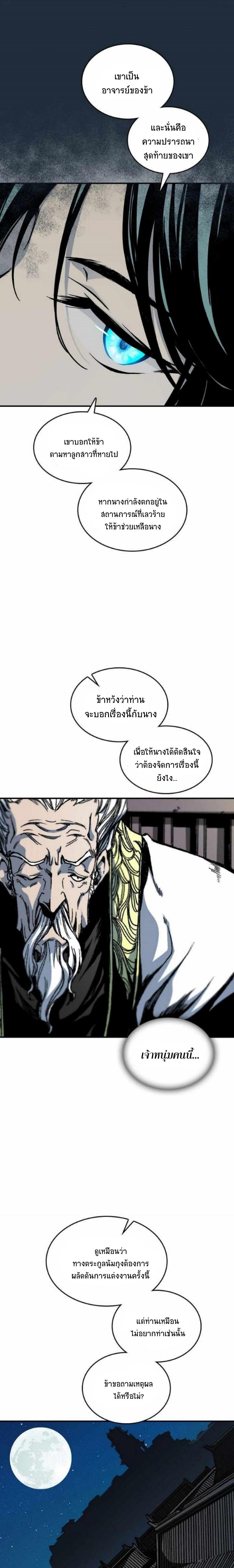 Manga-lc-com อ่านมังงะ อ่านการ์ตูน ออนไลน์ ฟรี Memoir of the God of War ตอนที่ 1 2 3 4 5 6 7 8 9 10 11 12 13 14 ฟรี ไม่มีโฆษณา Manga-lc - อ่าน มังงะ อ่าน การ์ตูน ออนไลน์ อ่านมังงะ ฟรี