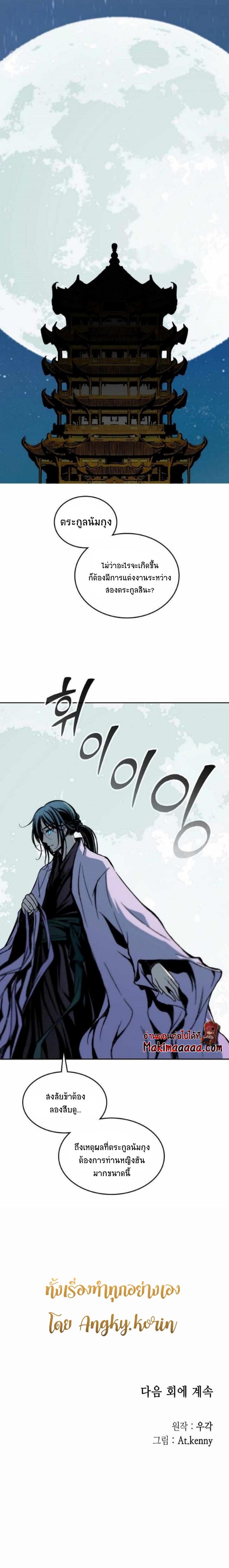 Manga-lc-com อ่านมังงะ อ่านการ์ตูน ออนไลน์ ฟรี Memoir of the God of War ตอนที่ 1 2 3 4 5 6 7 8 9 10 11 12 13 14 ฟรี ไม่มีโฆษณา Manga-lc - อ่าน มังงะ อ่าน การ์ตูน ออนไลน์ อ่านมังงะ ฟรี