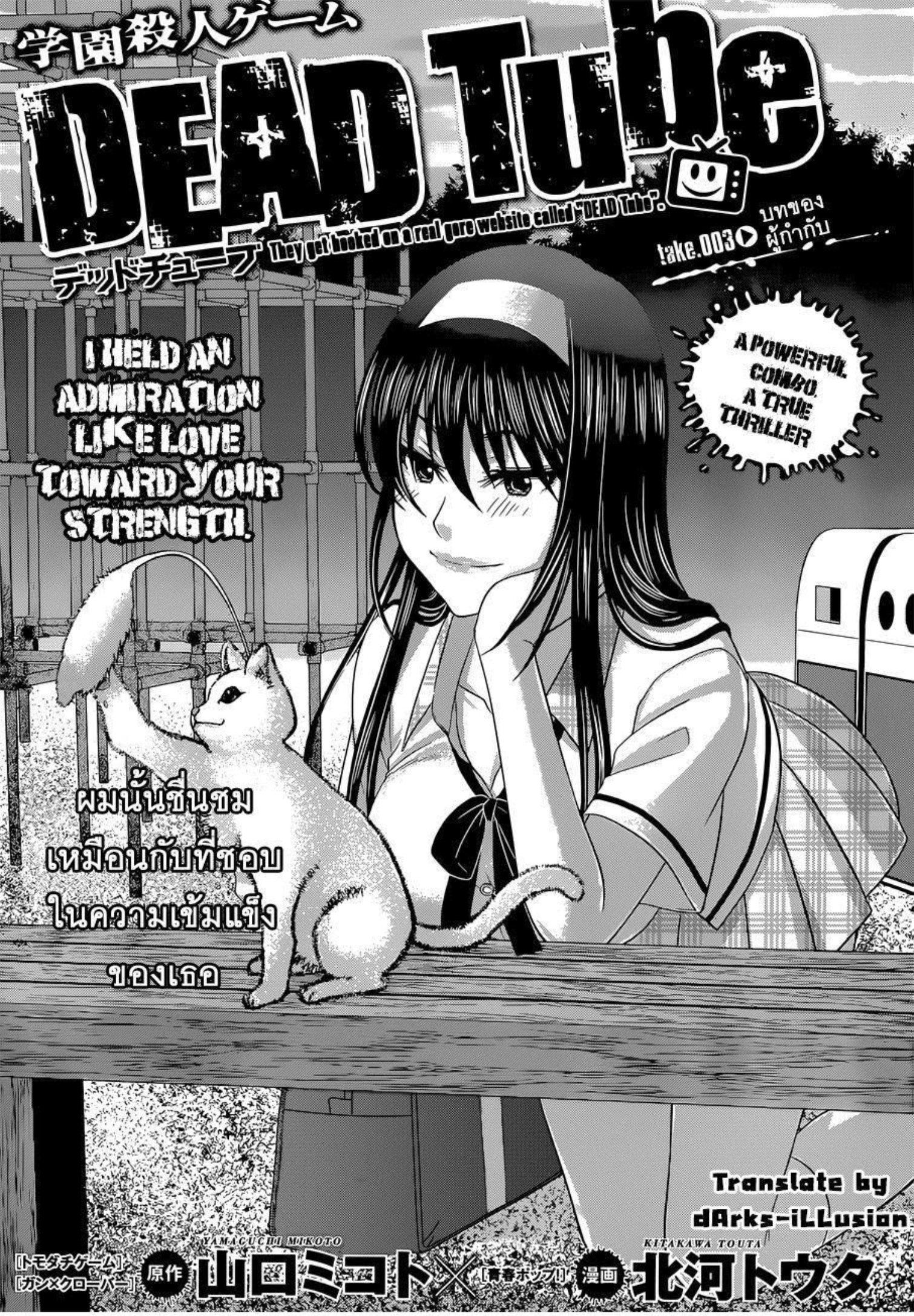 Manga-lc-com อ่านมังงะ อ่านการ์ตูน ออนไลน์ ฟรี Dead Tube ตอนที่ 1 2 3 4 5 6 7 8 9 10 11 12 13 14 ฟรี ไม่มีโฆษณา Manga-lc - อ่าน มังงะ อ่าน การ์ตูน ออนไลน์ อ่านมังงะ ฟรี