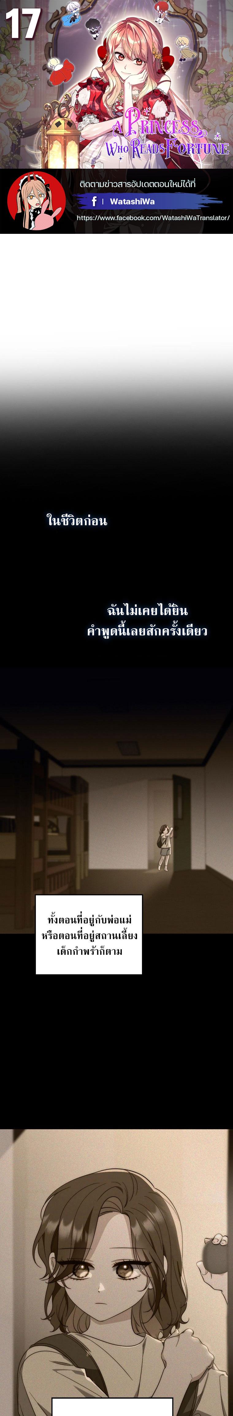 Manga-lc-com อ่านมังงะ อ่านการ์ตูน ออนไลน์ ฟรี A Princess Who Reads Fortune ตอนที่ 1 2 3 4 5 6 7 8 9 10 11 12 13 14 ฟรี ไม่มีโฆษณา Manga-lc - อ่าน มังงะ อ่าน การ์ตูน ออนไลน์ อ่านมังงะ ฟรี
