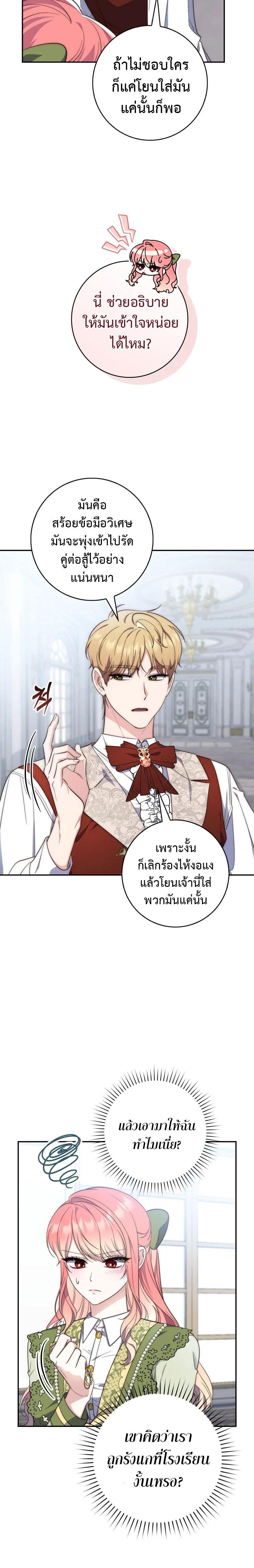 Manga-lc-com อ่านมังงะ อ่านการ์ตูน ออนไลน์ ฟรี A Princess Who Reads Fortune ตอนที่ 1 2 3 4 5 6 7 8 9 10 11 12 13 14 ฟรี ไม่มีโฆษณา Manga-lc - อ่าน มังงะ อ่าน การ์ตูน ออนไลน์ อ่านมังงะ ฟรี