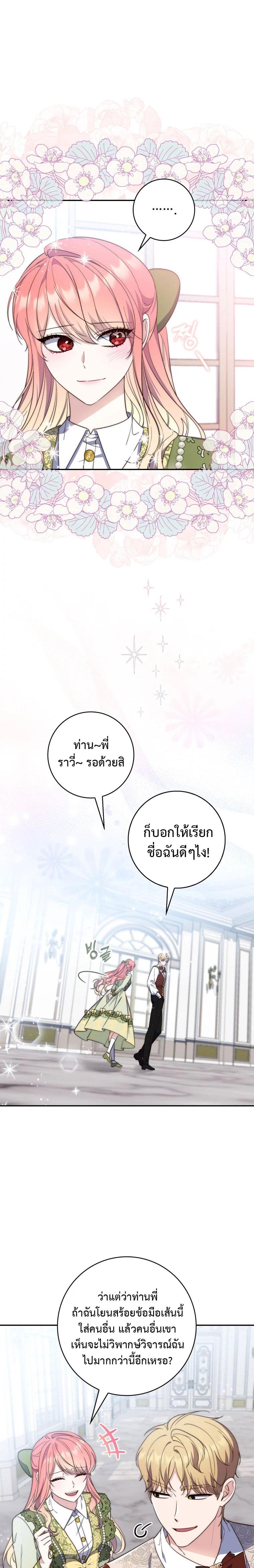 Manga-lc-com อ่านมังงะ อ่านการ์ตูน ออนไลน์ ฟรี A Princess Who Reads Fortune ตอนที่ 1 2 3 4 5 6 7 8 9 10 11 12 13 14 ฟรี ไม่มีโฆษณา Manga-lc - อ่าน มังงะ อ่าน การ์ตูน ออนไลน์ อ่านมังงะ ฟรี