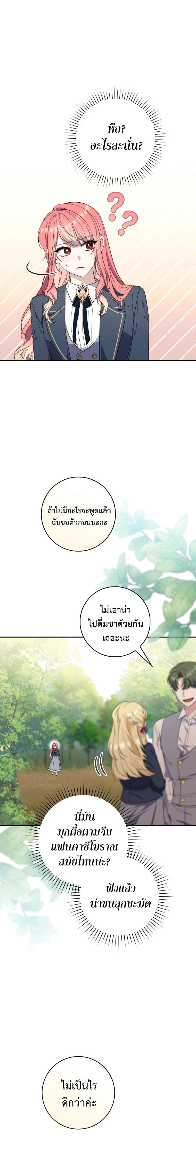 Manga-lc-com อ่านมังงะ อ่านการ์ตูน ออนไลน์ ฟรี A Princess Who Reads Fortune ตอนที่ 1 2 3 4 5 6 7 8 9 10 11 12 13 14 ฟรี ไม่มีโฆษณา Manga-lc - อ่าน มังงะ อ่าน การ์ตูน ออนไลน์ อ่านมังงะ ฟรี