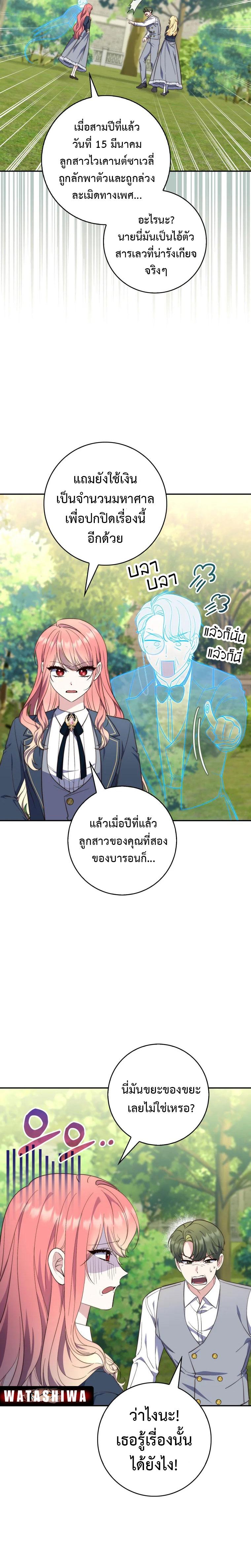 Manga-lc-com อ่านมังงะ อ่านการ์ตูน ออนไลน์ ฟรี A Princess Who Reads Fortune ตอนที่ 1 2 3 4 5 6 7 8 9 10 11 12 13 14 ฟรี ไม่มีโฆษณา Manga-lc - อ่าน มังงะ อ่าน การ์ตูน ออนไลน์ อ่านมังงะ ฟรี